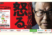 グラウンドの詐欺師・達川氏が特殊詐欺被害防止訴え「だまされんようにしんさいよ」