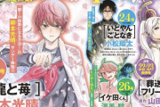 小説の次は将棋！平手友梨奈主演映画「響 -HIBIKI-」原作を手掛けた柳本光晴先生新作「龍と苺」5/20より『週刊少年サンデー』で連載スタート