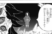 ［極画像］鬼滅の刃、ガチでヤバいεεεεεεεεεεεεεεεεεεεεεε