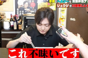 【悲報】料理研究家リュウジ「『ナッシュ』とかいう冷凍弁当、ガチでマズいです！」