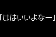 「女はいいよなー　結婚に逃げるって選択肢があるんだから」と言われるたび、「LOLWUT？」と言いそうになる
