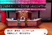【悲報】ワイ将、ポケモン剣盾を買うも背番号で詰まる