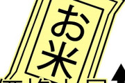 「もう店潰れちゃう」飲食店の悲鳴　米の取引価格が去年の1.6倍以上に　今後も高値続く見通し