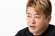 【正論】堀江貴文「ラーメンは安いから誰でもにわか評論家になれて馬鹿でもマウント取りやすい。」