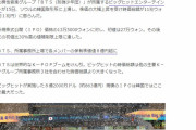 BTS事務所の株価、さっそく暴落　アーミー発狂