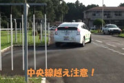 三大教習所で教えろって思うこと「バック駐車」「ガソリンの入れ方」あと一つは？？