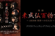 【速報】坂口渚沙・行天優莉奈・大盛真歩ファンミーティング開催決定