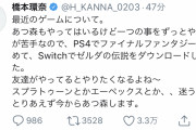【悲報】橋本環奈さん、ゲーム好きアピールがすごい