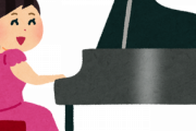 セクシーピアニストさん「ピアノ邪魔やな！！」←ｗｗｗｗ
