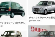 ワイこの車欲しいんやけどダサいか？
