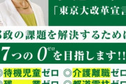 【悲報】香川・丸亀市の新市長、10万円給付を公約に当選→ 結果ｗｗｗｗｗｗｗｗ