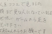 【画像】おばあちゃん「カードゲームで狂っている人を見た。顔まで変な人になっていた。」