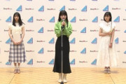 【日向坂4期】この3人の並びは異常