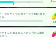 【ポケモンGO】タスクやイベント一覧の部分のUIが変更！見やすくなった？