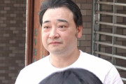【速報】ジャンポケ斉藤さん、被害届が受理されてマジのガチで逝く