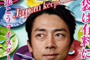 小泉進次郎「このままではいけない。サステナブルな日本にする」 SDGs税を導入しガソリン値上げが決定。自民党‼️誰か止めろよ‼️国会で審議したんか
