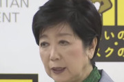 小池都知事「東京来ないで」 → 神奈川県の黒岩知事「笑っちゃいました。無理だと思う(苦笑)」