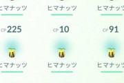 【ポケモンGO】ヒマナッツアワー反省会「博士送りのアメが2倍！効率の良いの送り方！」
