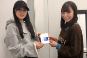 懐かしいｗ 北野日奈子に凶のスタンプを渡されて微妙な表情の大園桃子ｗｗｗ【乃木坂46】