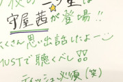 今日のこち星はティッシュ必須！？今夜6/21放送「欅坂46こち星」尾関梨香×守屋茜がリモート思い出トークをお届け