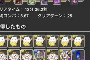 【パズドラ】久しぶりに裏魔廊やったけどギミック多くね？
