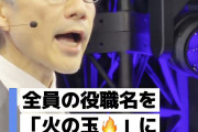 GMO、FX利用者全員に5000円配布