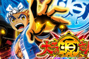 三大パチンコのおかげで有名になった原作　「北斗」「慶次」「牙狼」「まどかマギカ」「シンフォギア」