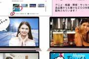 【！？】未だにテレワーク継続の会社奴ゥ！ｗｗｗｗｗｗｗｗｗ