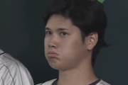 【悲報】大谷、顔が安定しないｗｗｗｗｗｗｗｗｗｗｗｗｗ