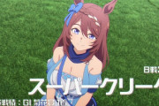 【ウマ娘】シングレのクリーク、やっぱりデカい