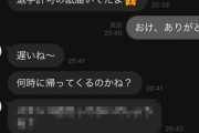 【悲報】浪人生さん「お母さんほんとごめん」ﾊﾟｼｬｯ → 投稿された画像がガチでえぐすぎる・・・