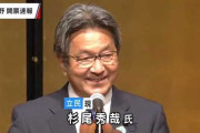 『Colabo』擁護に立憲民主党の大物・杉尾ひでや議員が参戦！「コラーボ叩きは異常！」
