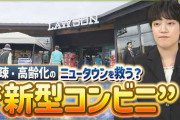 楽韓さん、本日の動向 - 過疎化の進む集合住宅対応のコンビニなんてものがあるんだ