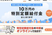 【悲報】全国の自治体「10万円手続きはオンラインじゃなくて手書きにして！」と喚き始める