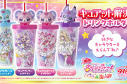 【名探偵プリキュア】映画公開前なのにドリンクホルダー全種完売の劇場が続出ｗｗｗ