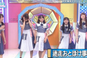 1期生、放送事故を起こしかけるも若林さんに救われるwwww【日向坂で会いましょう】