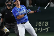 DeNA大田泰示、2リーグ制史上初の珍記録達成