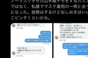 【朗報】煉獄さんこと”カズアキ”、Z李と和解