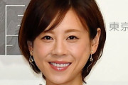 高橋真麻さん、配偶者の呼称は「主人　旦那さん　夫　どれが正しいのか」調べた、正解はwww