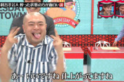 あばれる君「ん～女子大生！！！！」