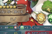 【FEH】クリニノとかいうアルシャロと役割被りの素材にもならないゴミ