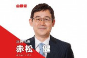 【自民】議員当選の赤松健先生が“過去のゲームの合法的保存”に着手。あらゆるゲームをプレイ可能な状態で後世に残す