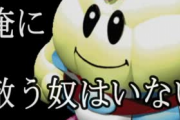 スーパーマリオRPGでマロだけ異様に使えなかった理由ｗｗｗｗ