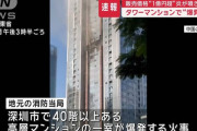 中国タワマンで爆発・火災、人が転落する映像も…広東省深セン！