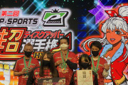 第二回P-SPORTS「超ディスクアッパー選手権HYPER」決勝戦が開催！ライターひやまっちさんは2位に