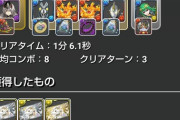 【パズドラ】神器龍ラッシュ66秒！エンデヴァーは　じ　ま　っ　た　な