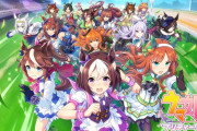 ソシャゲ『ウマ娘』が海外で大ヒット→サイゲームスの決算がどえらいことにｗｗｗｗｗｗｗ