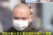 【入管法違反】群馬などの家畜盗難に絡み集団生活するベトナム人住宅を捜索し１３人逮捕…冷凍鶏や模造刀などが見つかる