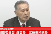 【速報】五輪組織委「東京オリンピックの中止の議論はしないということで意見が合致」日本とＩＯＣで延期議論へ