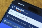 【朗報】アマゾン、配達してくれたドライバーさんにチップ500円を渡せるサービスを開始